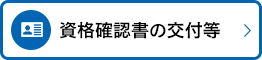 保険証を紛失したとき