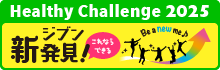 Healthy Challenge