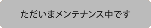 ログイン