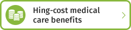 High-cost medical care benefits